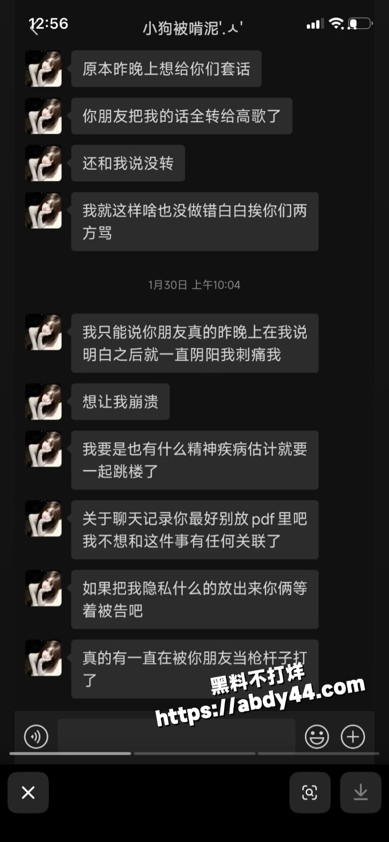 黑龙江痴情女子 被渣男甩10