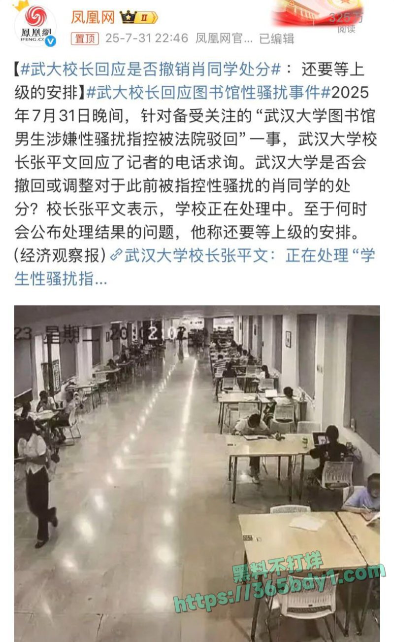 C武大事件 校长回应 1