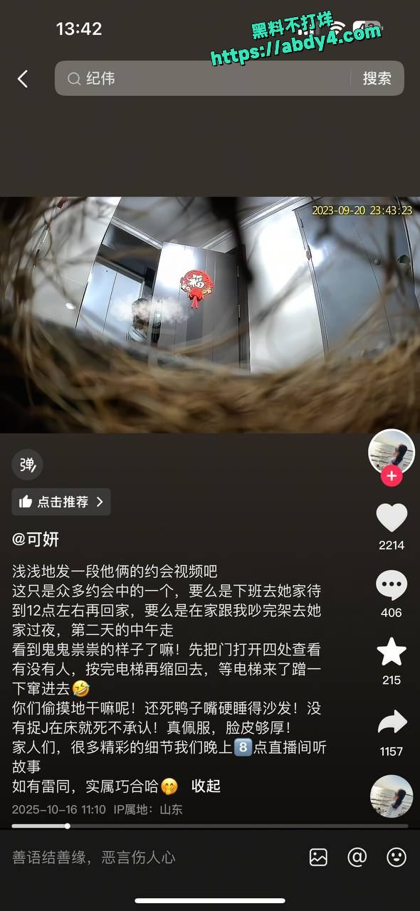 江苏泰州 姜堰绯色服装店老板娘 可妍11