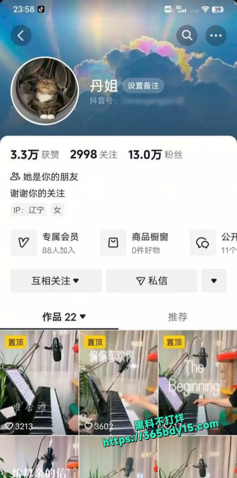 抖音网红丹姐大尺度付费资源 1