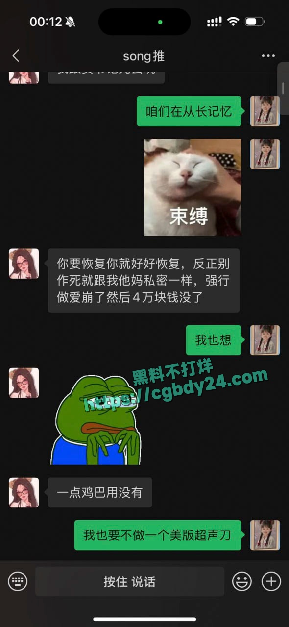 推特福利姬song和天鹅肉反目成仇互爆黑料13