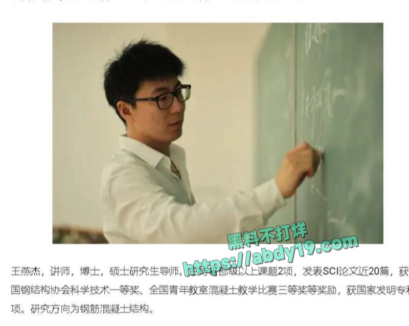 齐姝霞的不雅视频流出 5