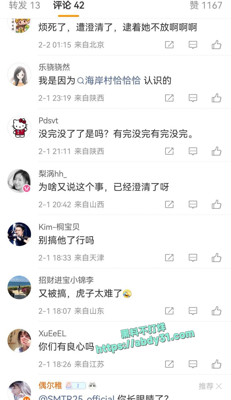 韩国金宣虎被前女友指控其哄骗堕胎 7