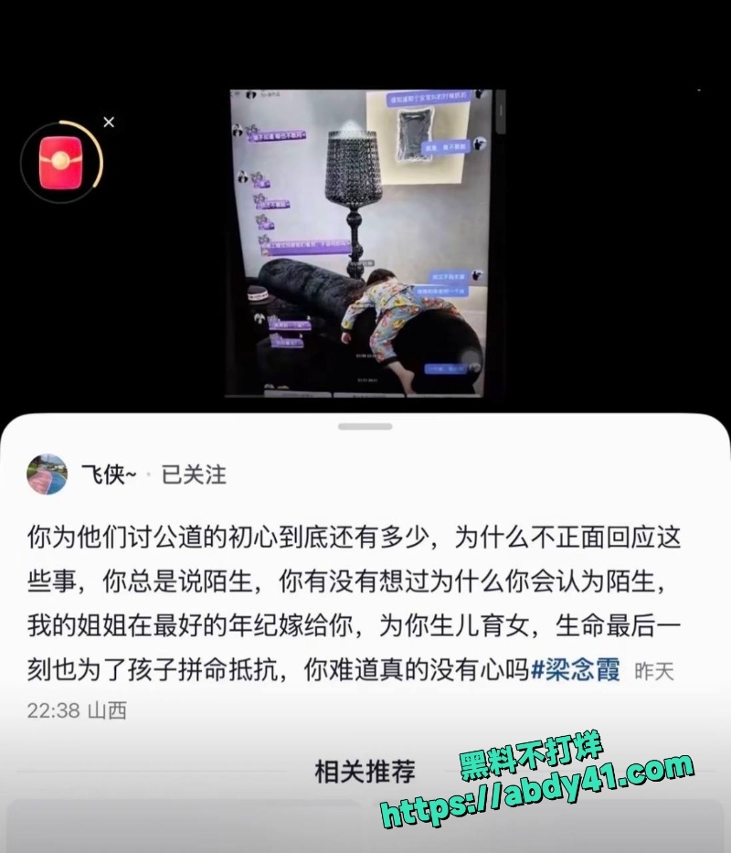 河南网红梁俊鹏妻子梁念霞儿女被发小杀害44