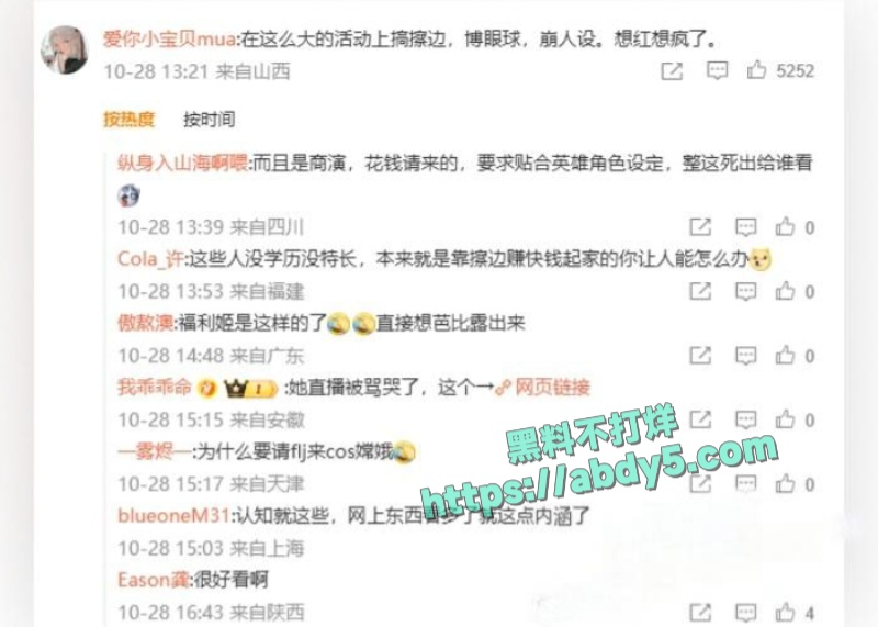 抖音网红我不叫龙虾清纯人设塌房 5