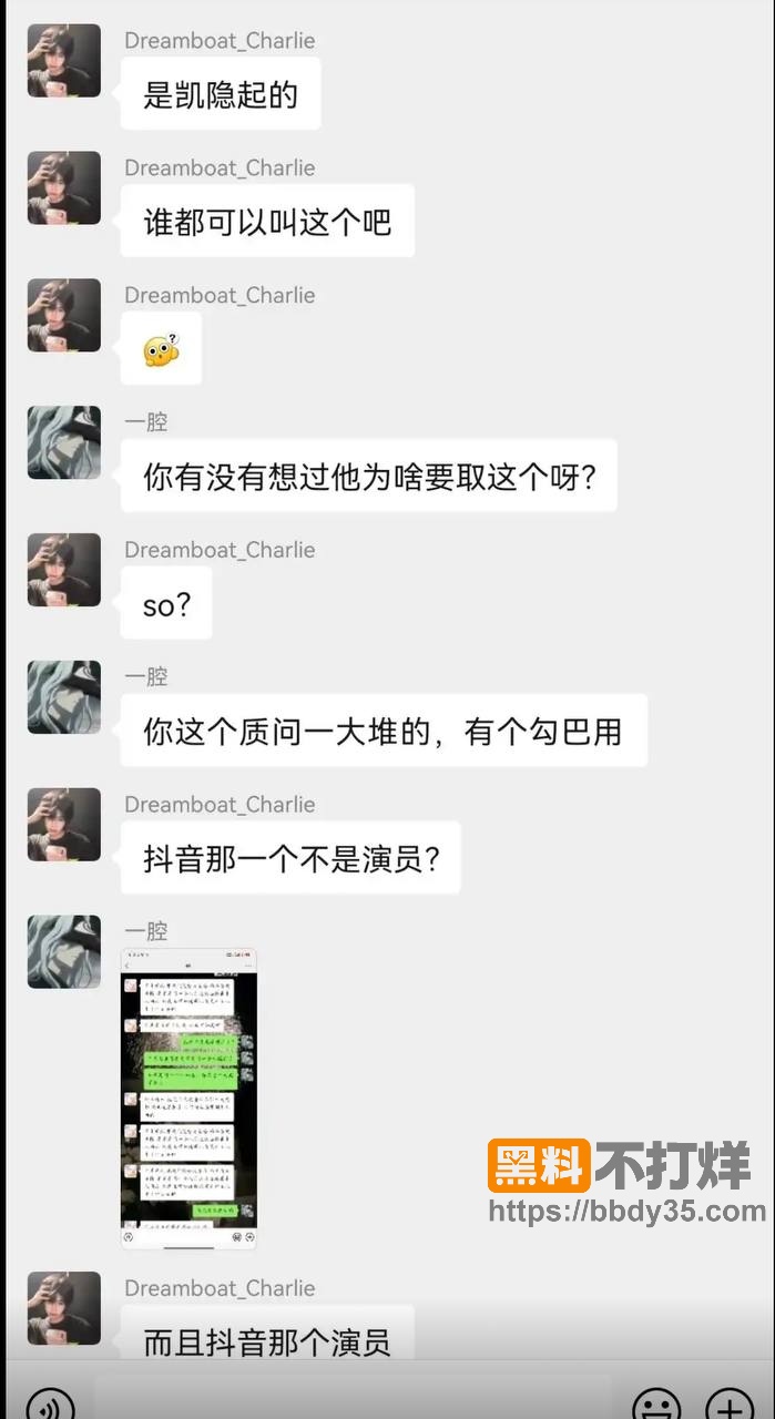 爆料16