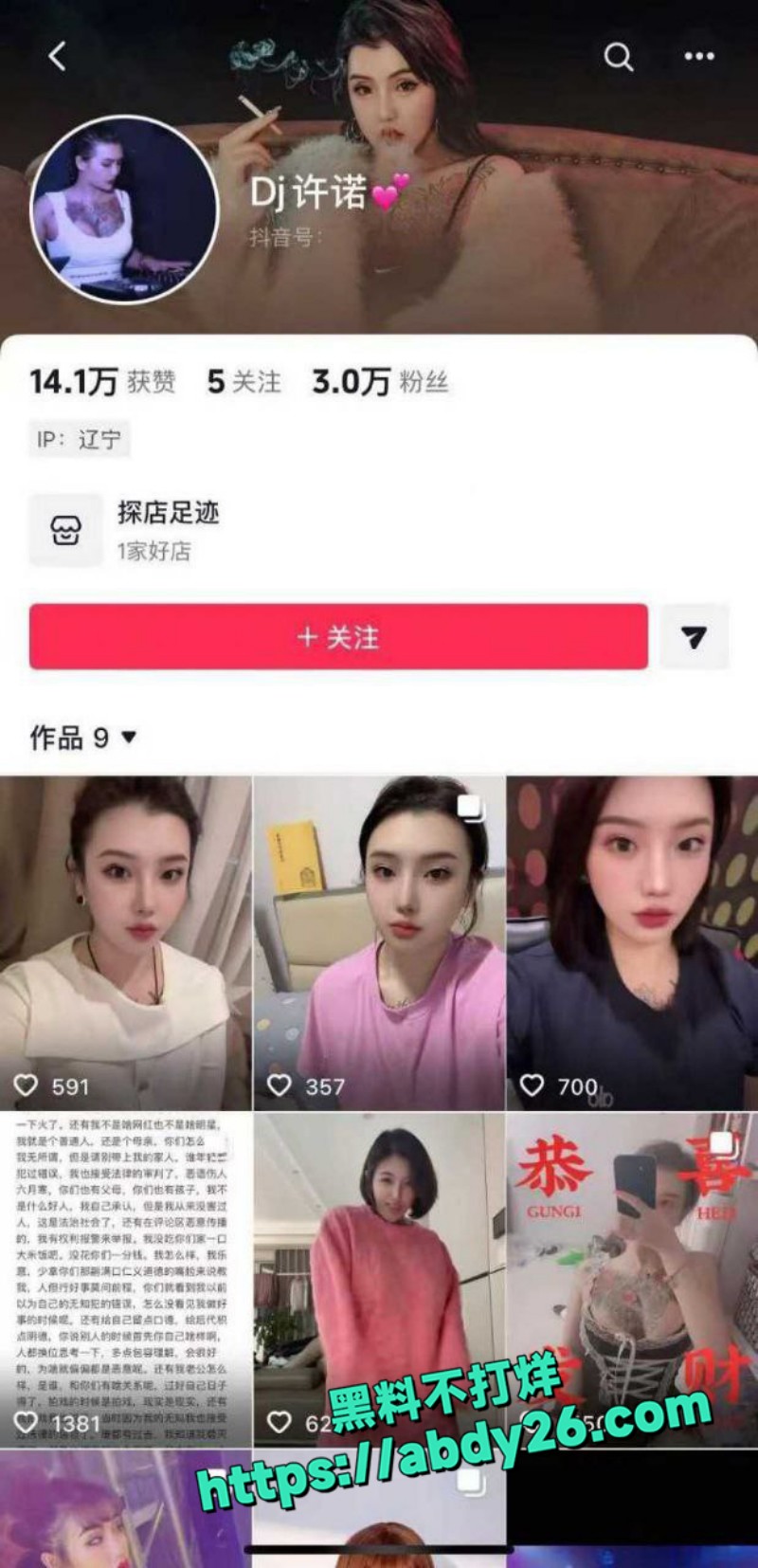 国产AV女优 许诺 7