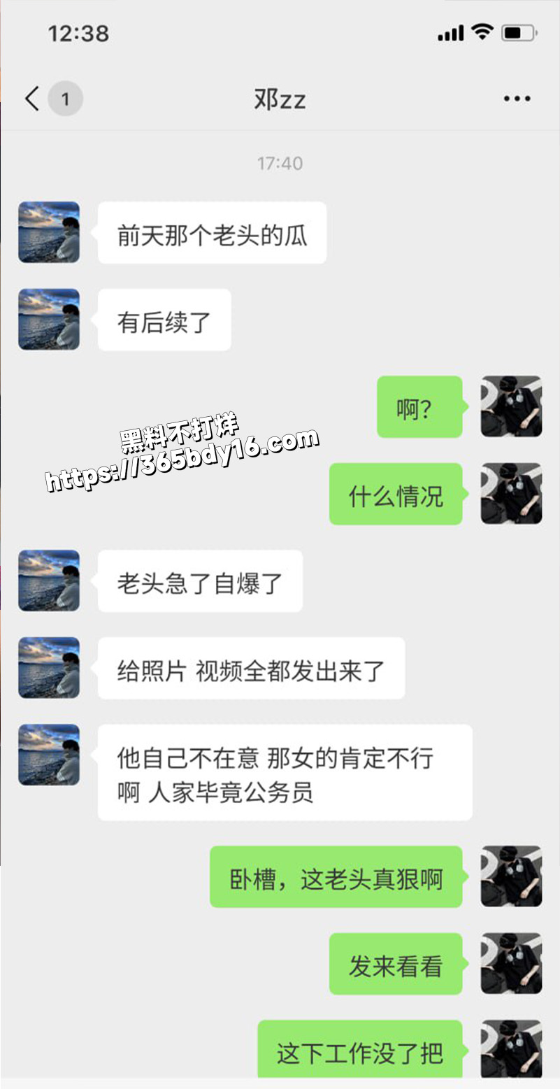 河北省财政厅预算科科员冯茹聊天记录1