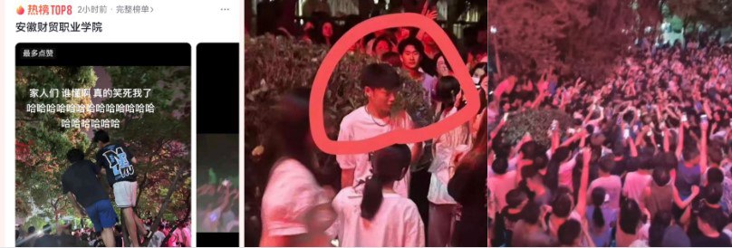 抖音热榜 安徽财贸职业学院 男海王辛龙龙 同时谈8个女友 抓包后现场堪比演唱会