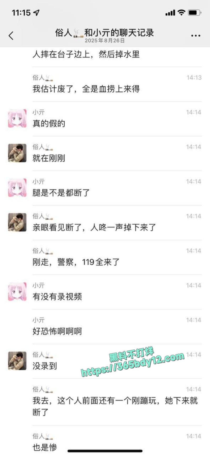 湖北宜昌三峡蹦极绳子断了 人摔在台子边上3