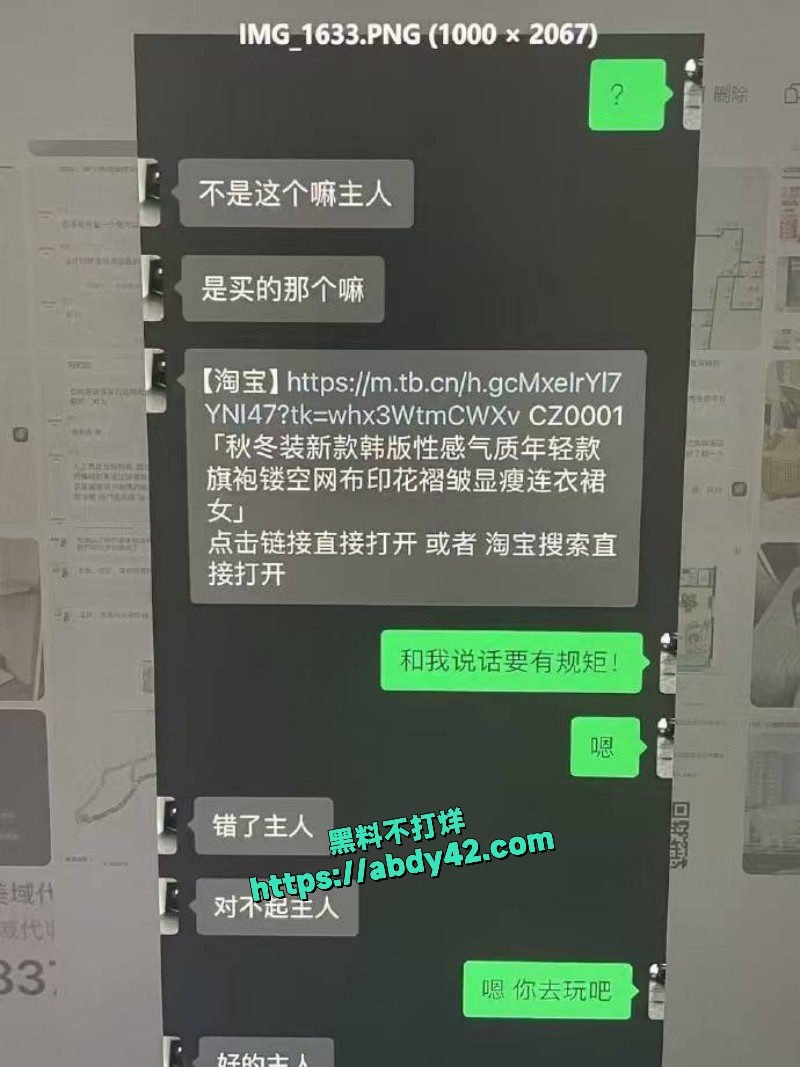 视若珍宝的女友 6