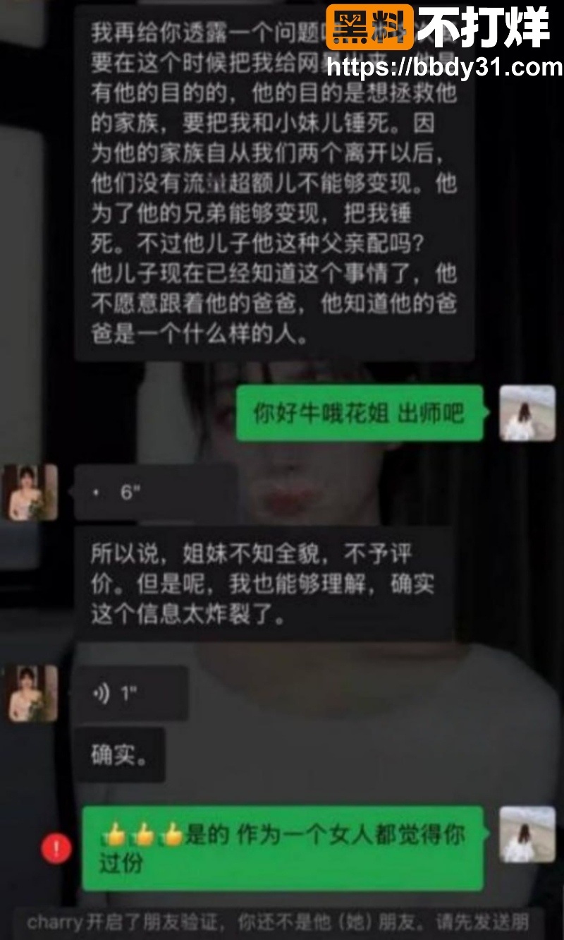 抖音翠小花婚内出轨前夫王大根录音曝光25