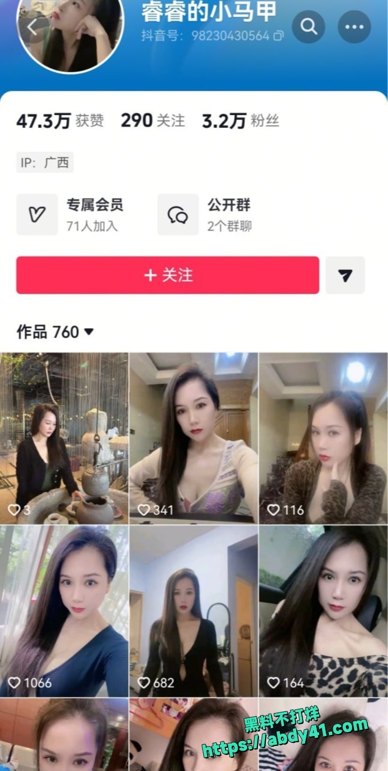 抖音网红 睿睿的小马甲福利漏点骚舞 1