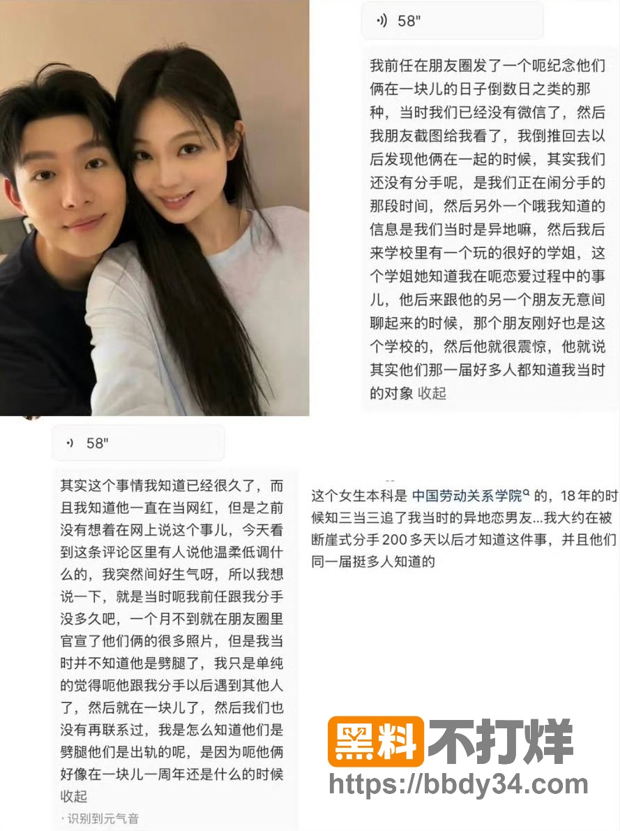 爆料6