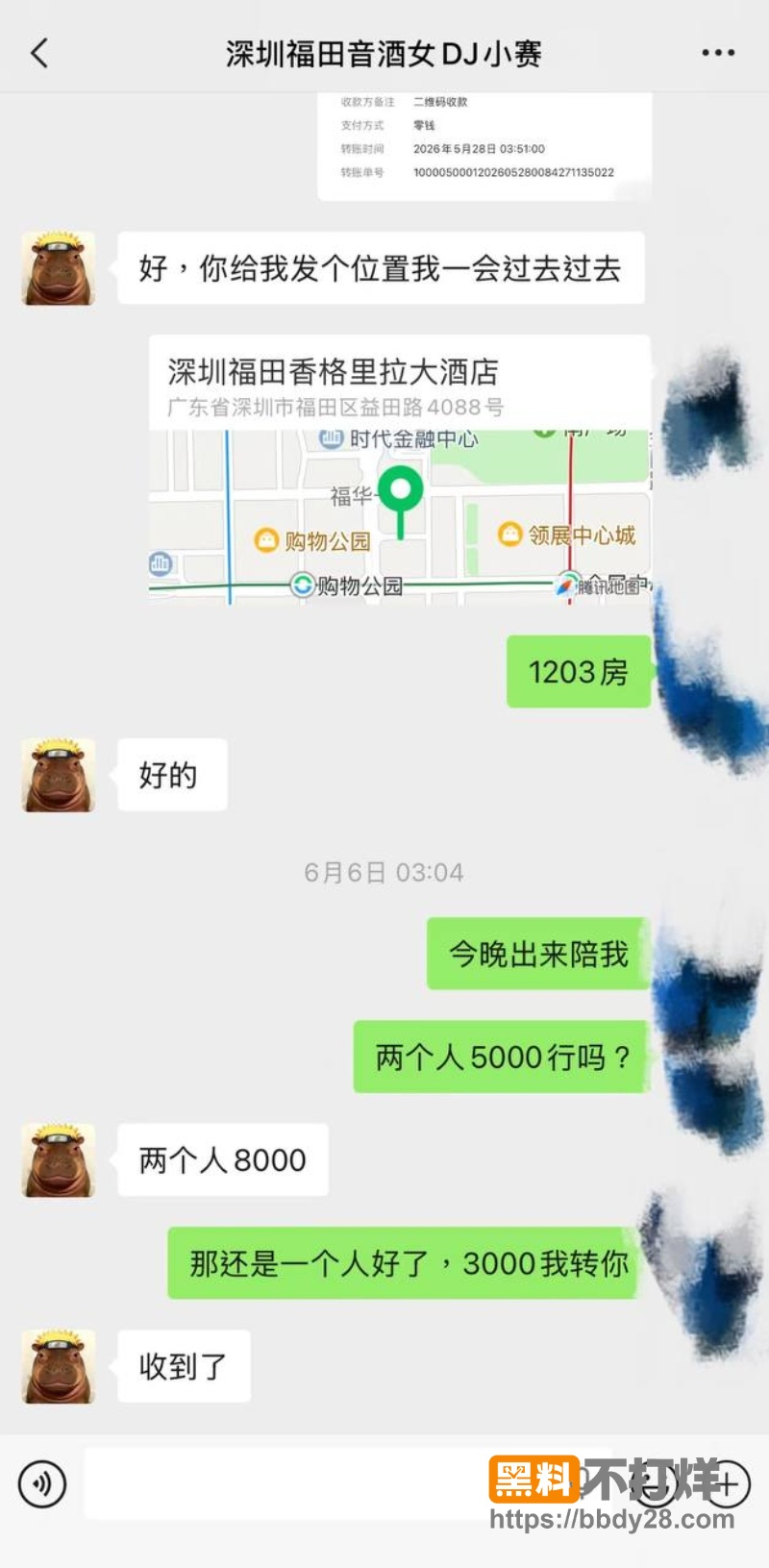 DJ小赛 15