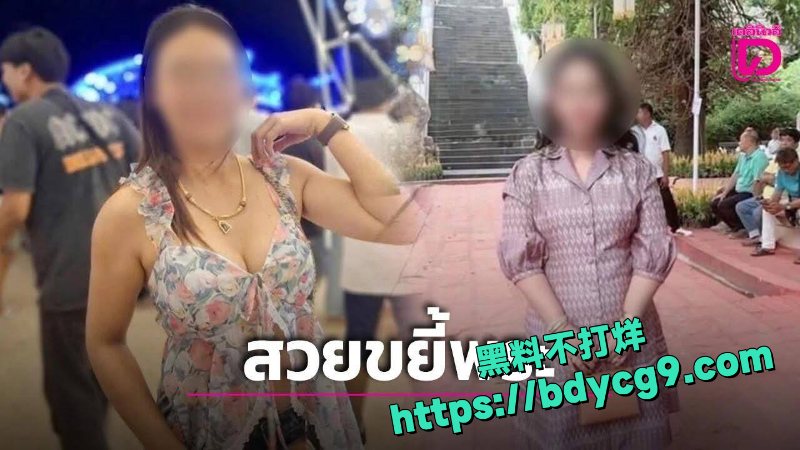 泰国红姐事件8