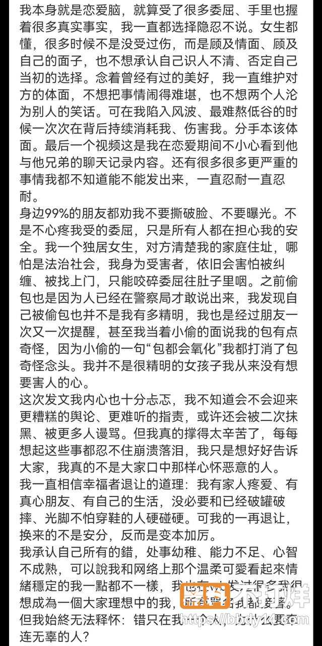 男网红626聊骚出轨约妹5