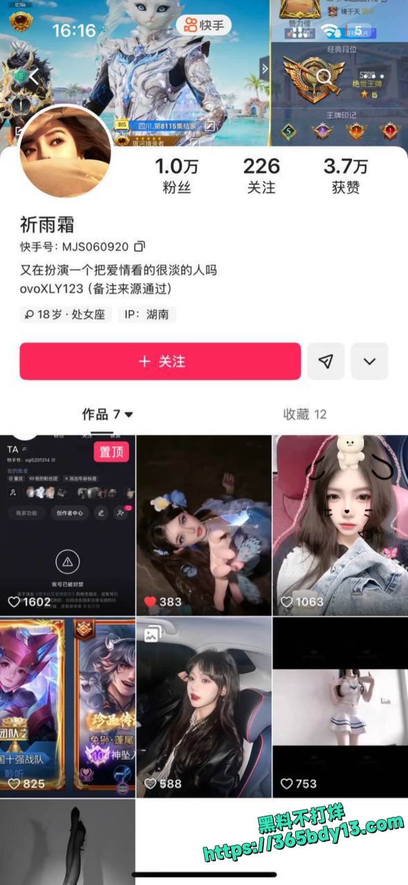 长沙大学生祈雨霜下海卖逼被包养2个月