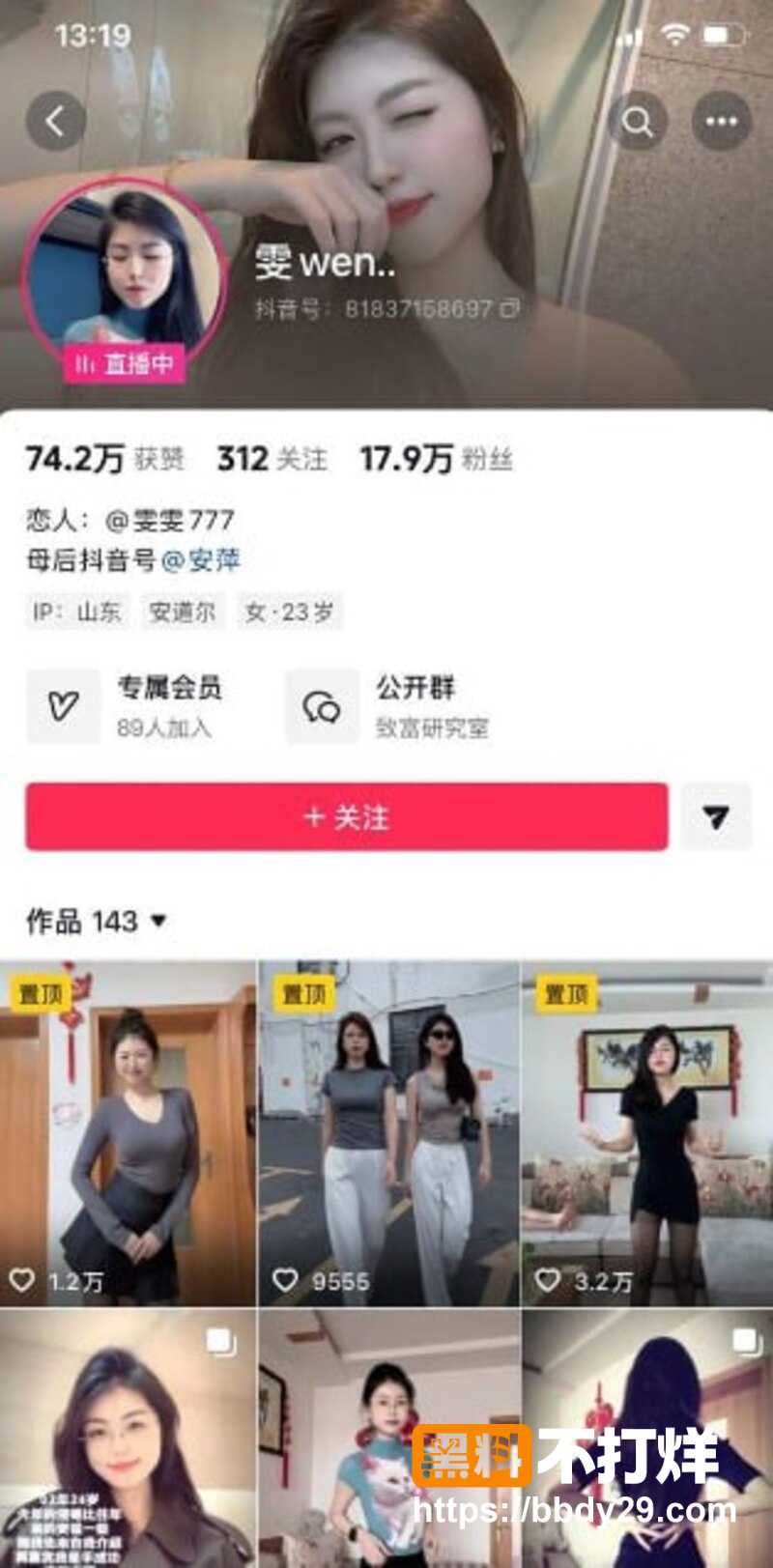 抖音安萍和雯wen大尺度私拍福利完整版1