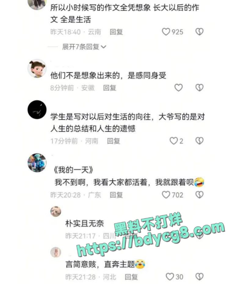 工地大爷挑战高考作文我的妈妈看哭百万网友6