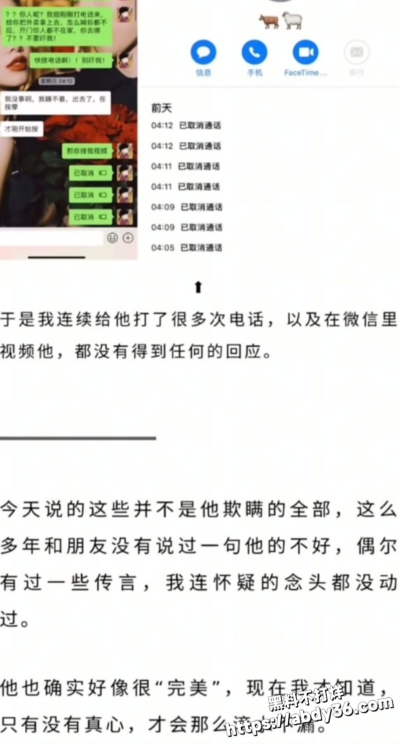 阿沁直播谈起实锤刘阳出轨5