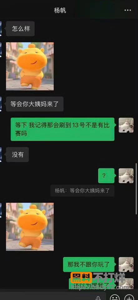 聊天记录8