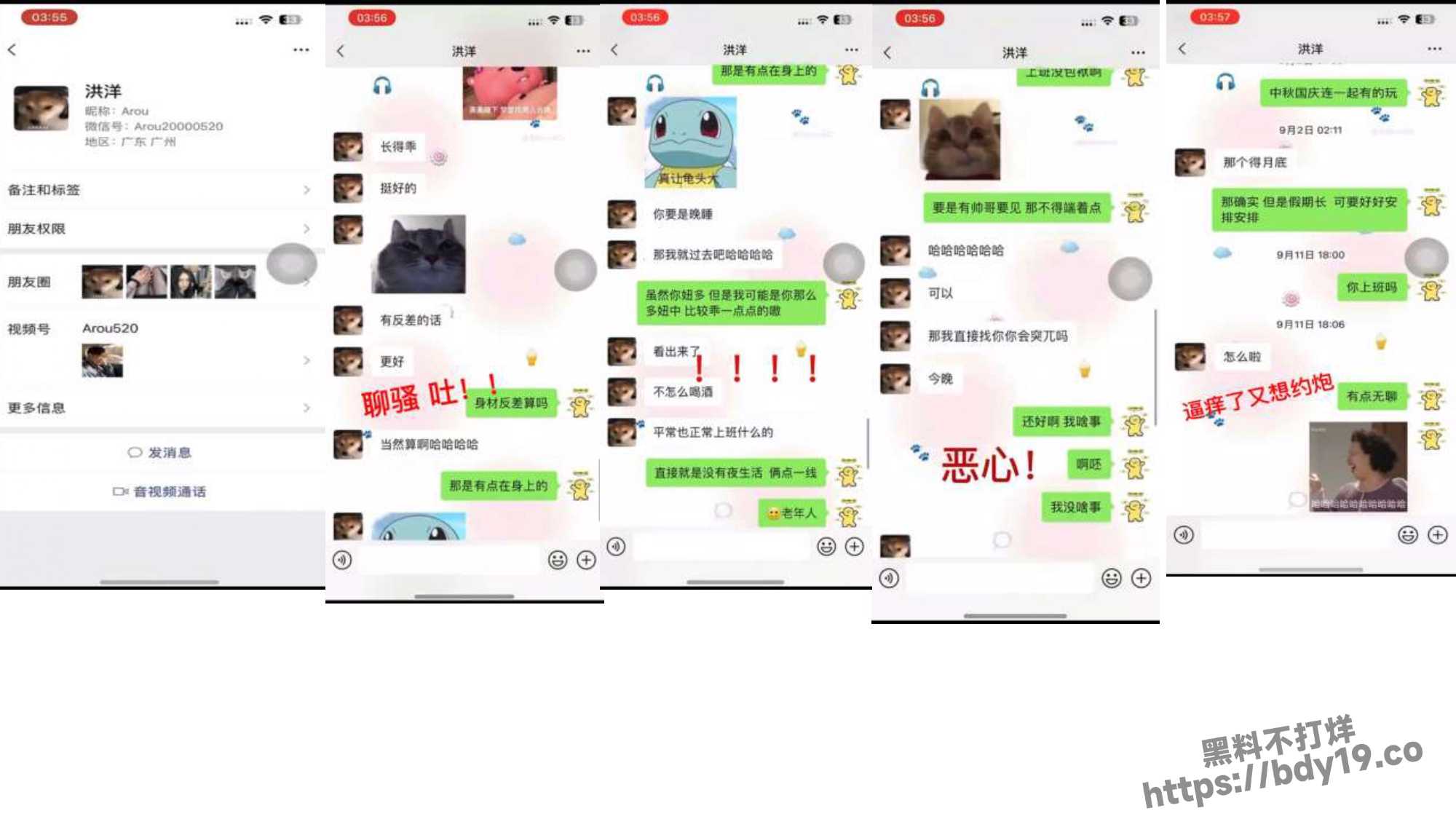 女学生周敏出轨约炮成瘾被曝光_page-0009.jpg