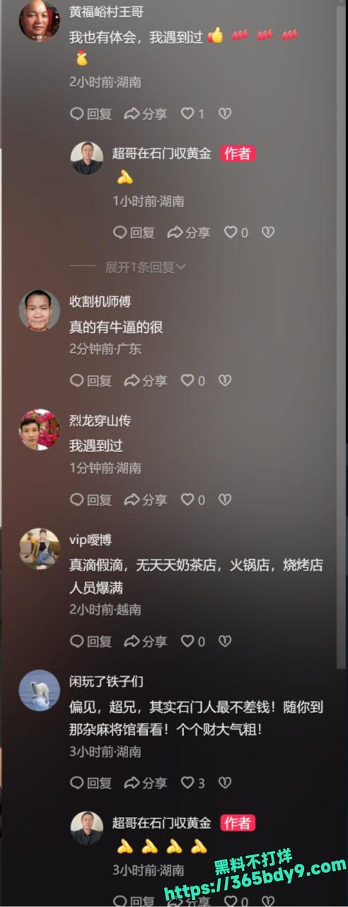 石门惊爆情杀血案男子狂捅女子致死 1