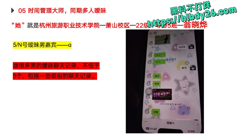 曝光我那杭州旅游职业技术学院的出轨女友_page-0017.jpg