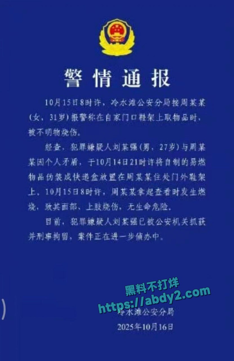 湖南永州女主播思思Alora遭伪装快递炸弹重伤后续 3