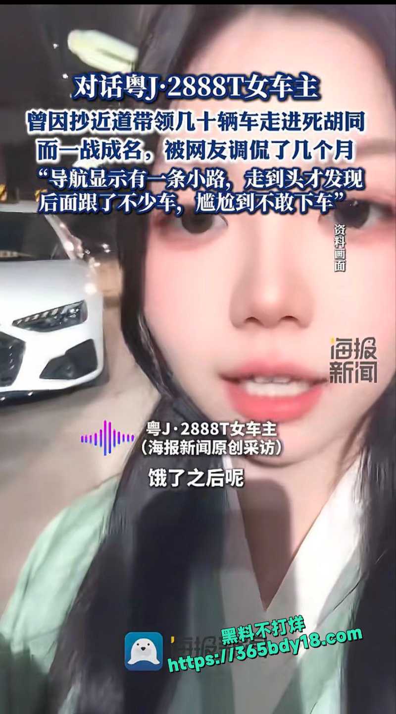 粤J2888T线下照片2