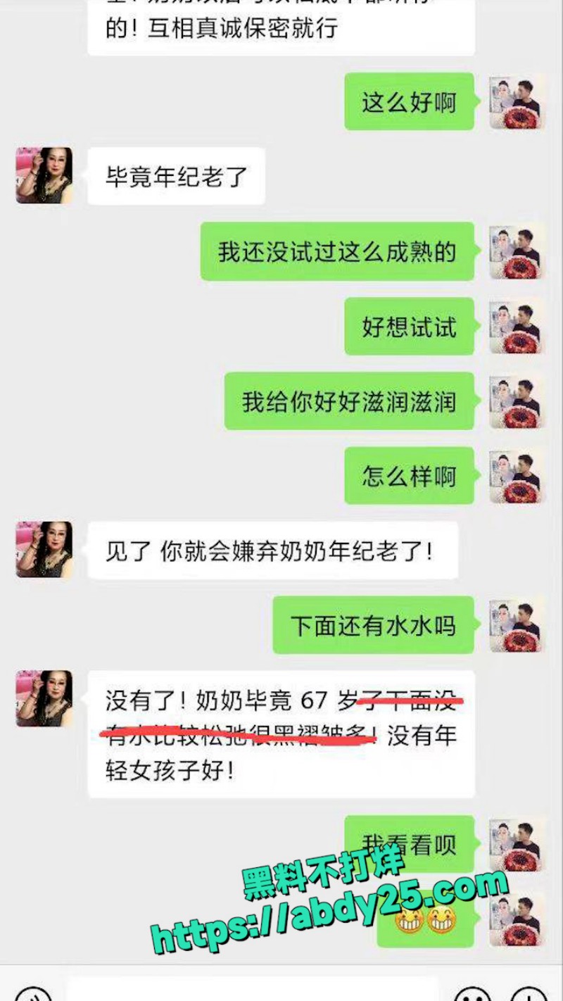 寂寞老奶奶网上跟小伙约炮 3