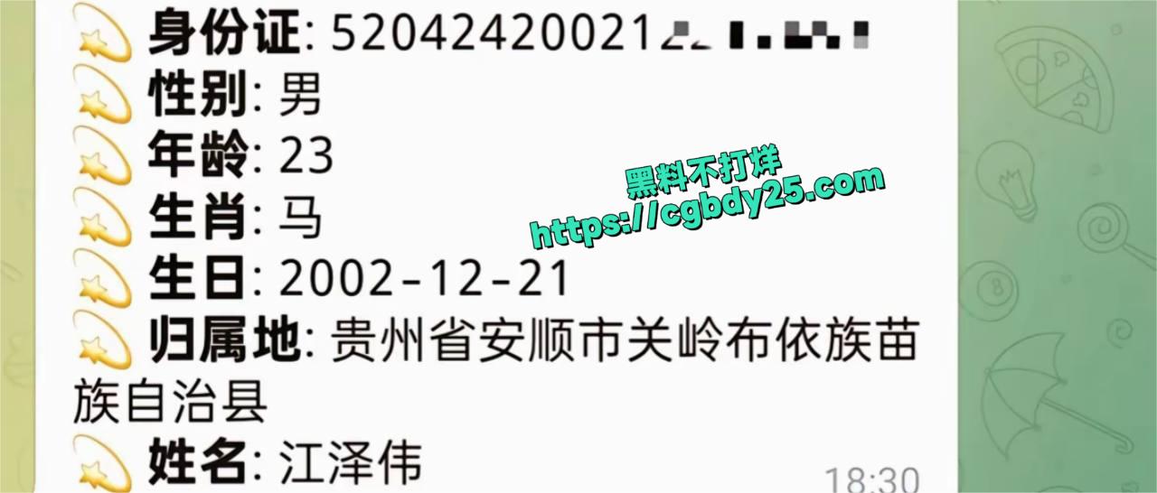江泽伟殴打21