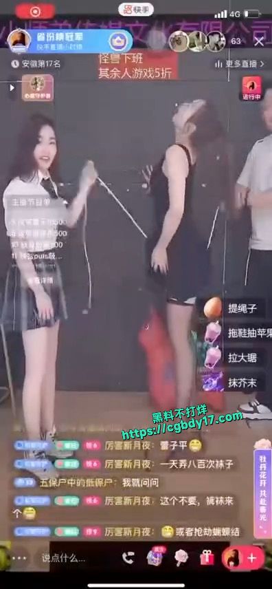 快手逆天直播1
