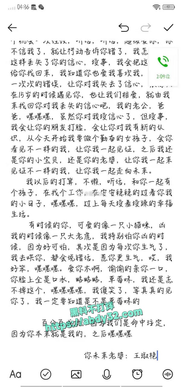 河南人妻王淑艳婚内出轨 2