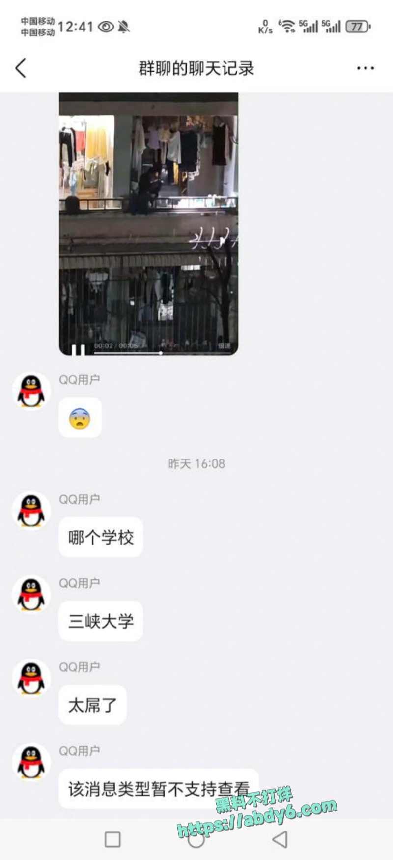 重庆三峡大学外籍男性学生攀爬女生宿舍 14