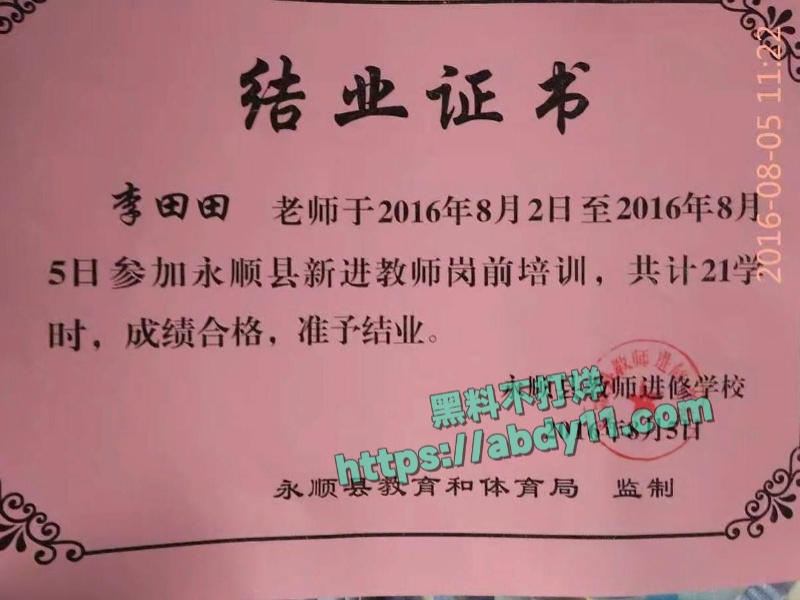 湘西李田田日本下海首秀资源流出 12