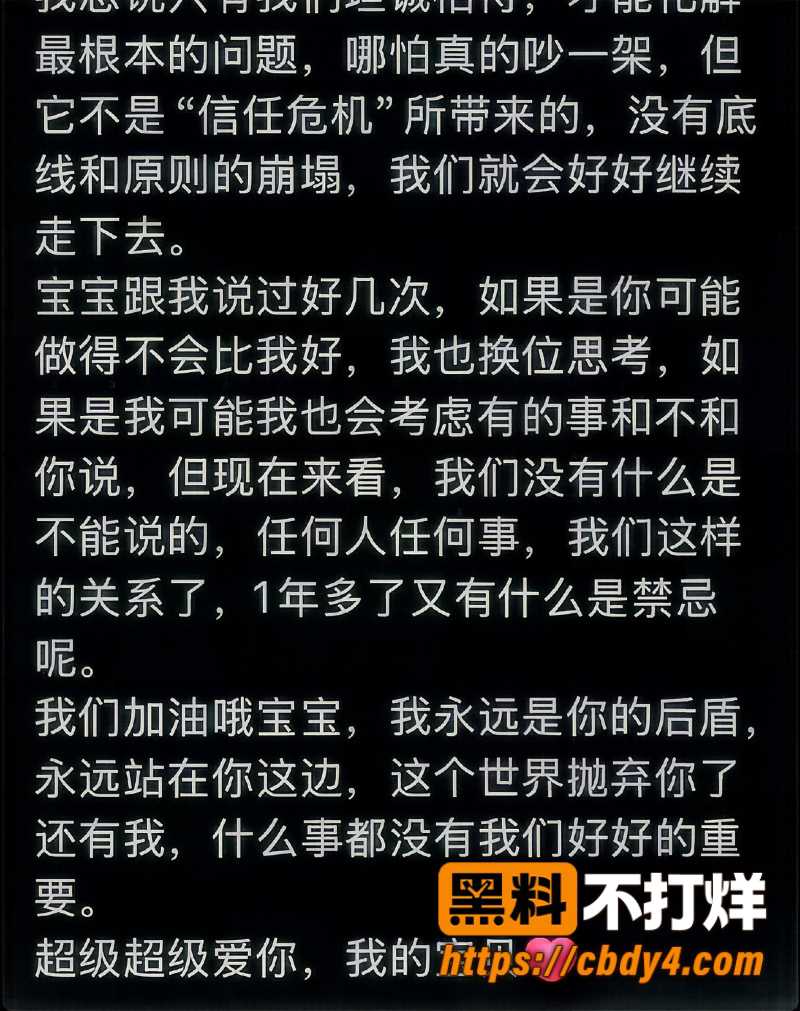 科大讯飞韩煜尘和朱倩聊天记录 19