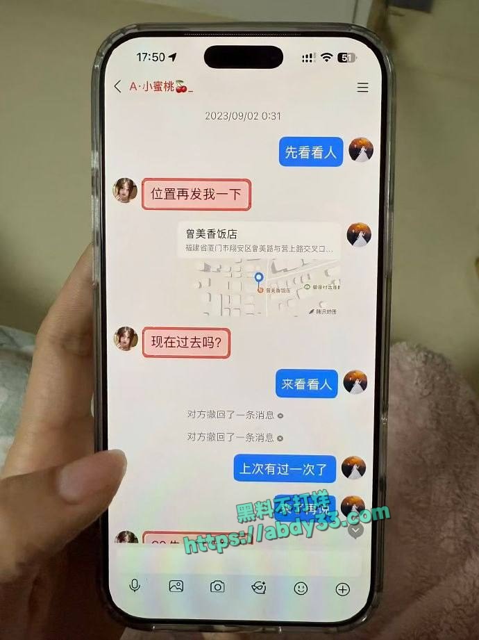 网友曝光福建厦门渣男 4