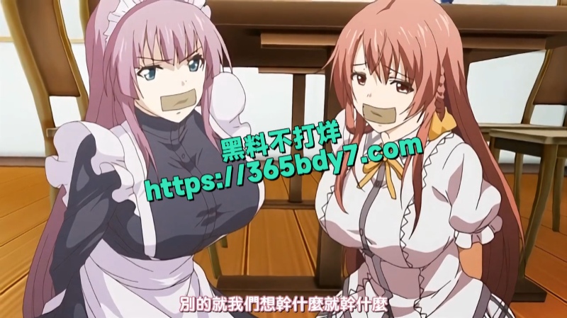 处女们淫秽的束缚2