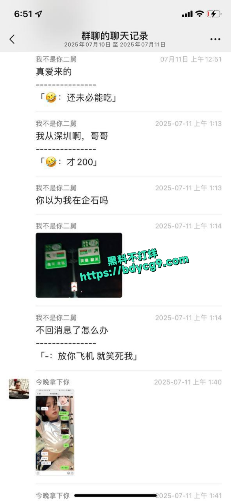 男子约炮初中生结果到了就被拉黑了12
