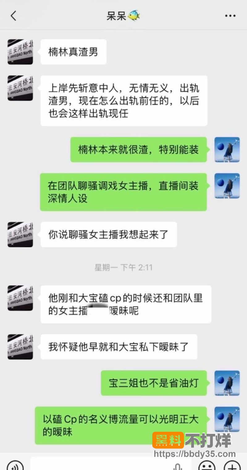快手网红浪子楠林为了流量和炮家大宝组CP 7
