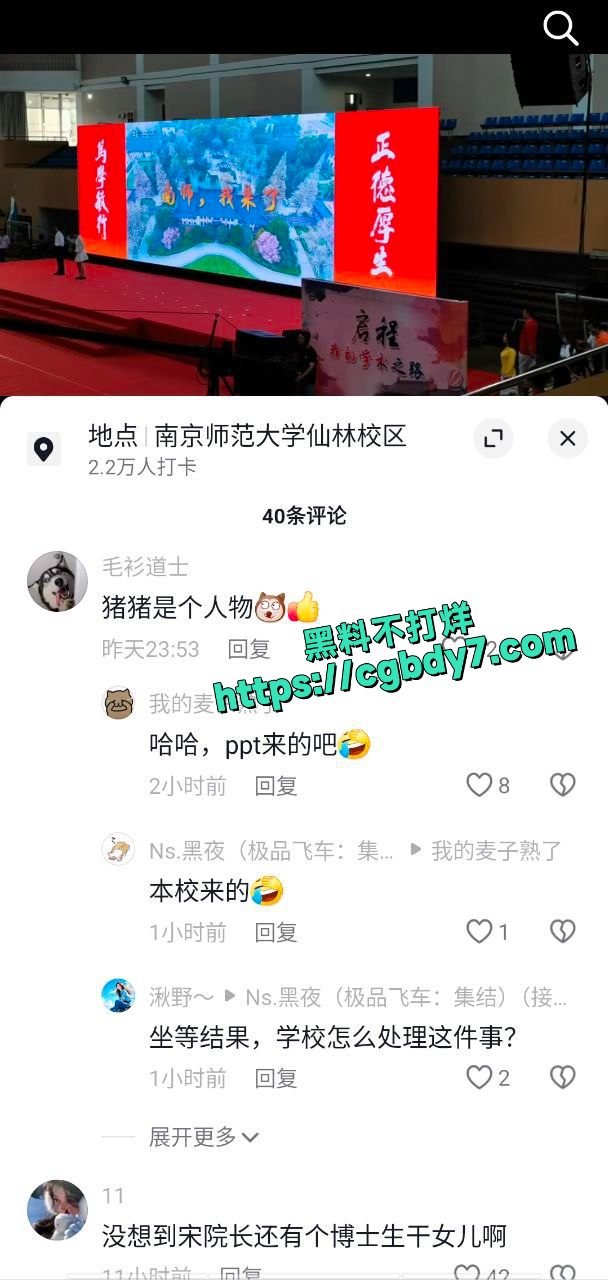 网友吃瓜1.jpg