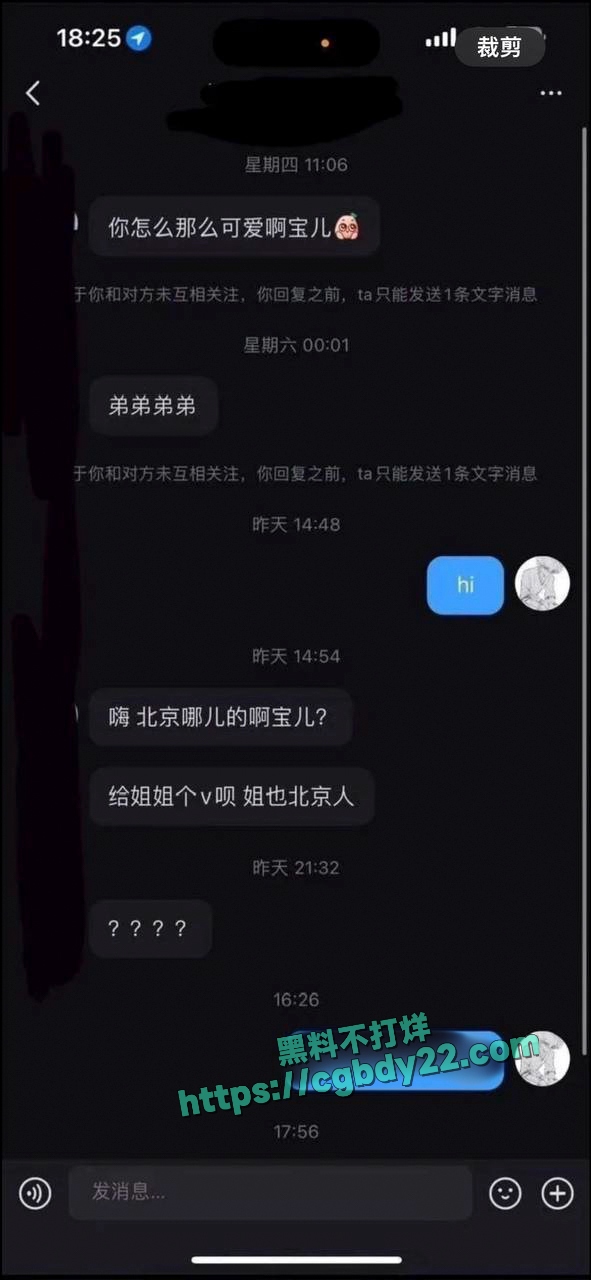 抖音网红何以解忧不会刀妹（实锤）6