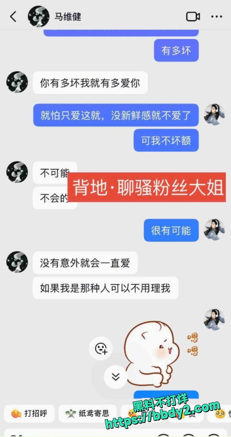 马维健 8