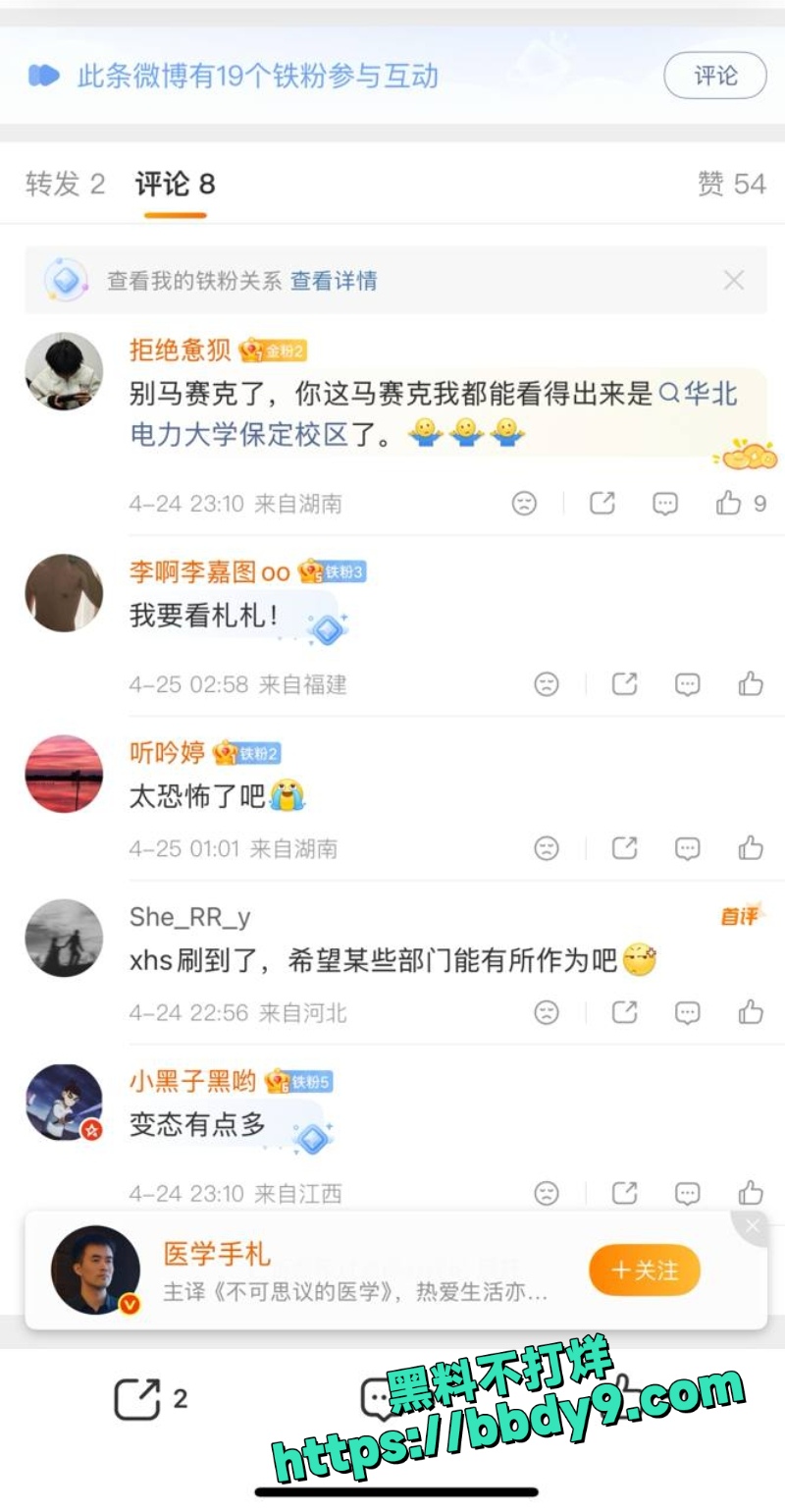 华北电力大学保定偷拍事件 15