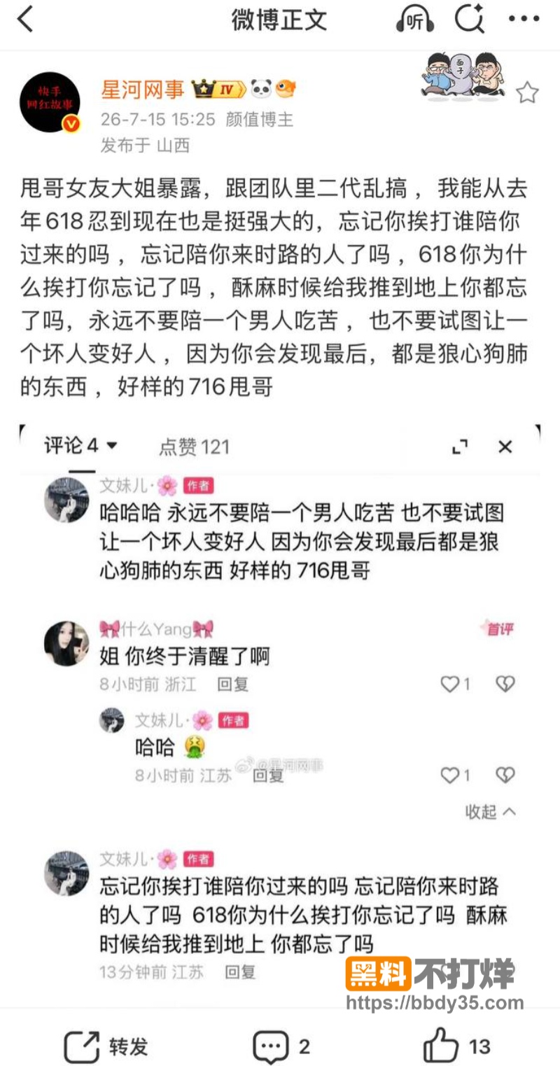 ks38w粉男网红王皓晨出轨乱搞01