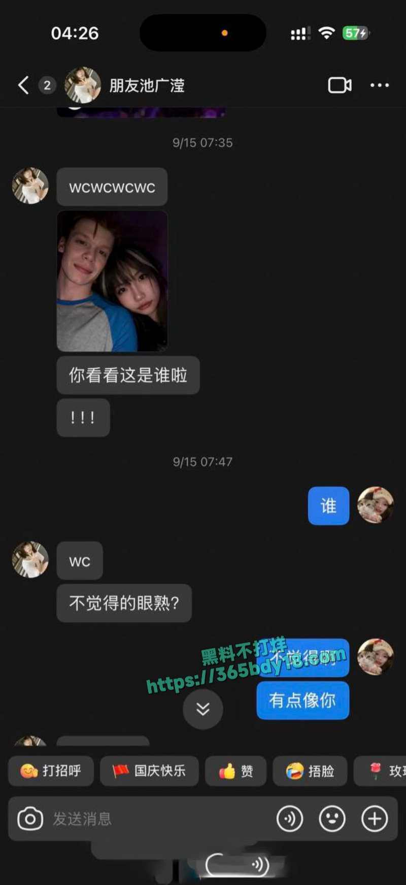 池广滢埃及旅游失联6天被找到好闺蜜竟是隐藏绑架犯 23