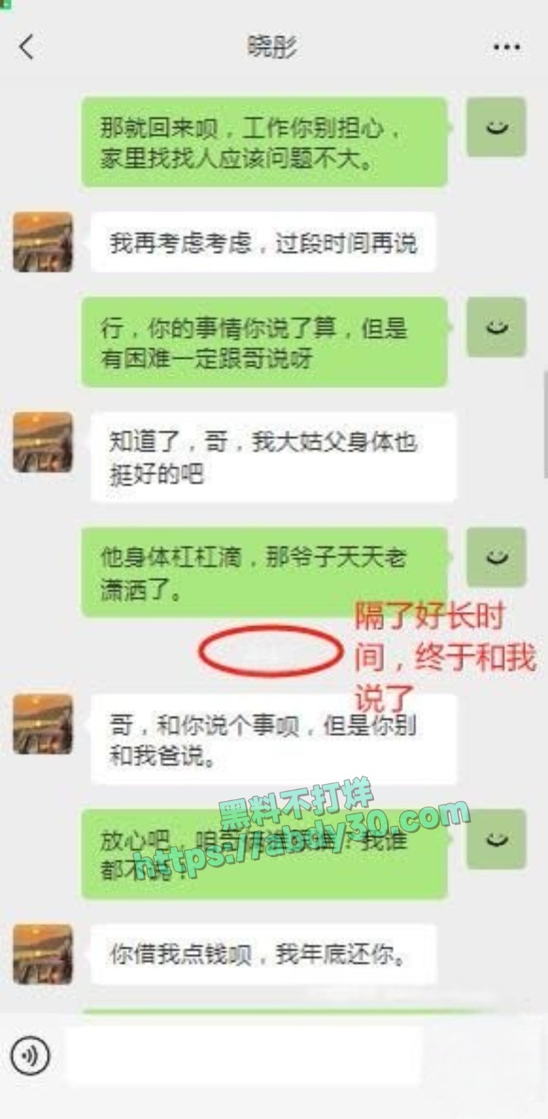 暗水之下爱上肥老姨第四集上7