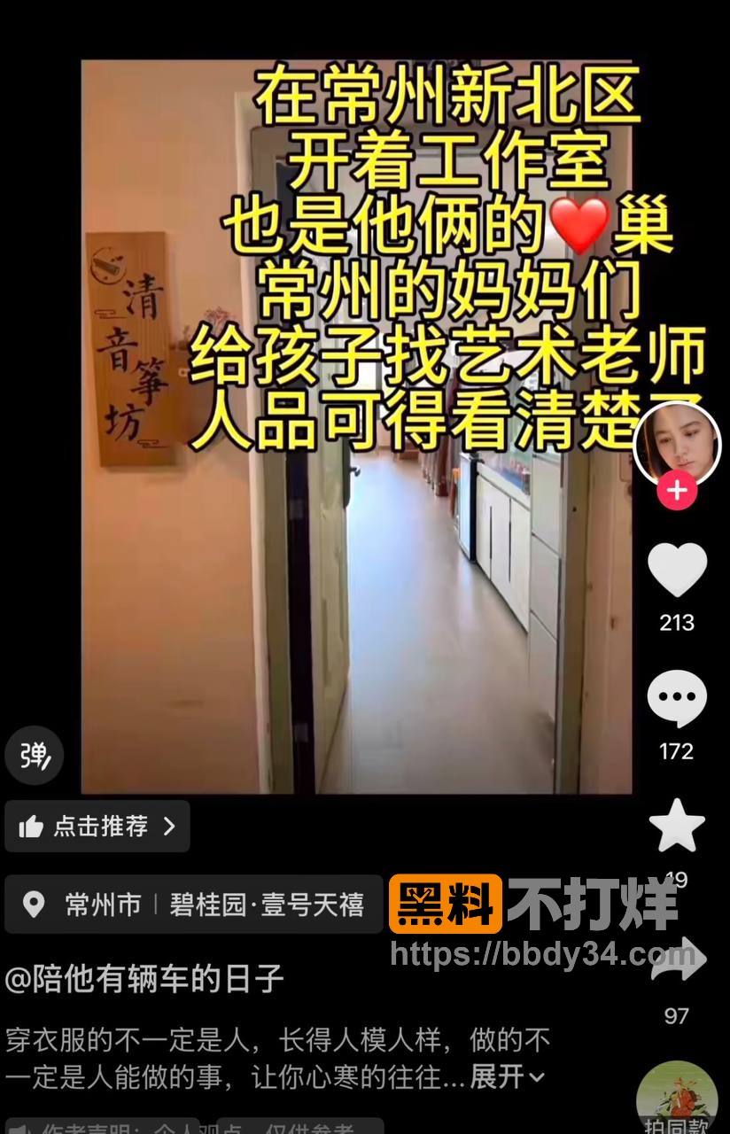 爆料8